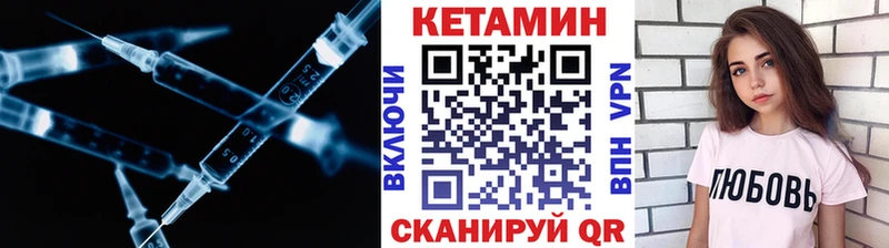 КЕТАМИН VHQ  Тихвин 
