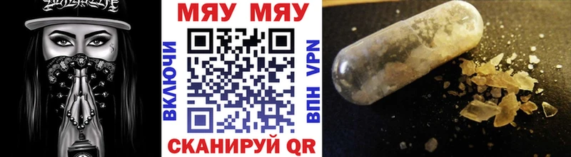 Мефедрон мяу мяу Тихвин